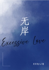 无岸电视剧在线观看免费
